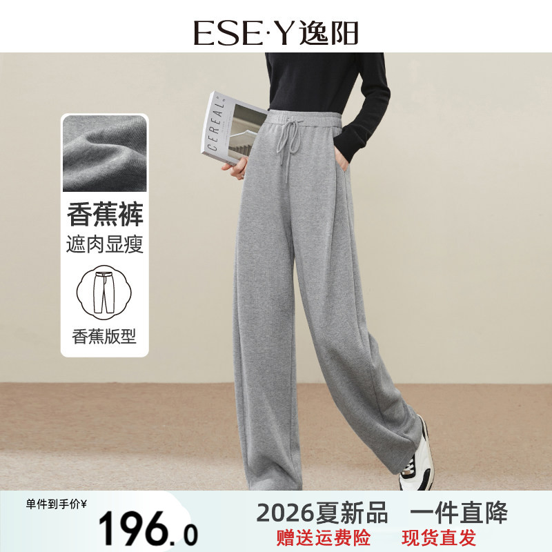【逸阳0压裤】春秋季新款运动裤女高腰显瘦香蕉阔腿休闲直筒长裤