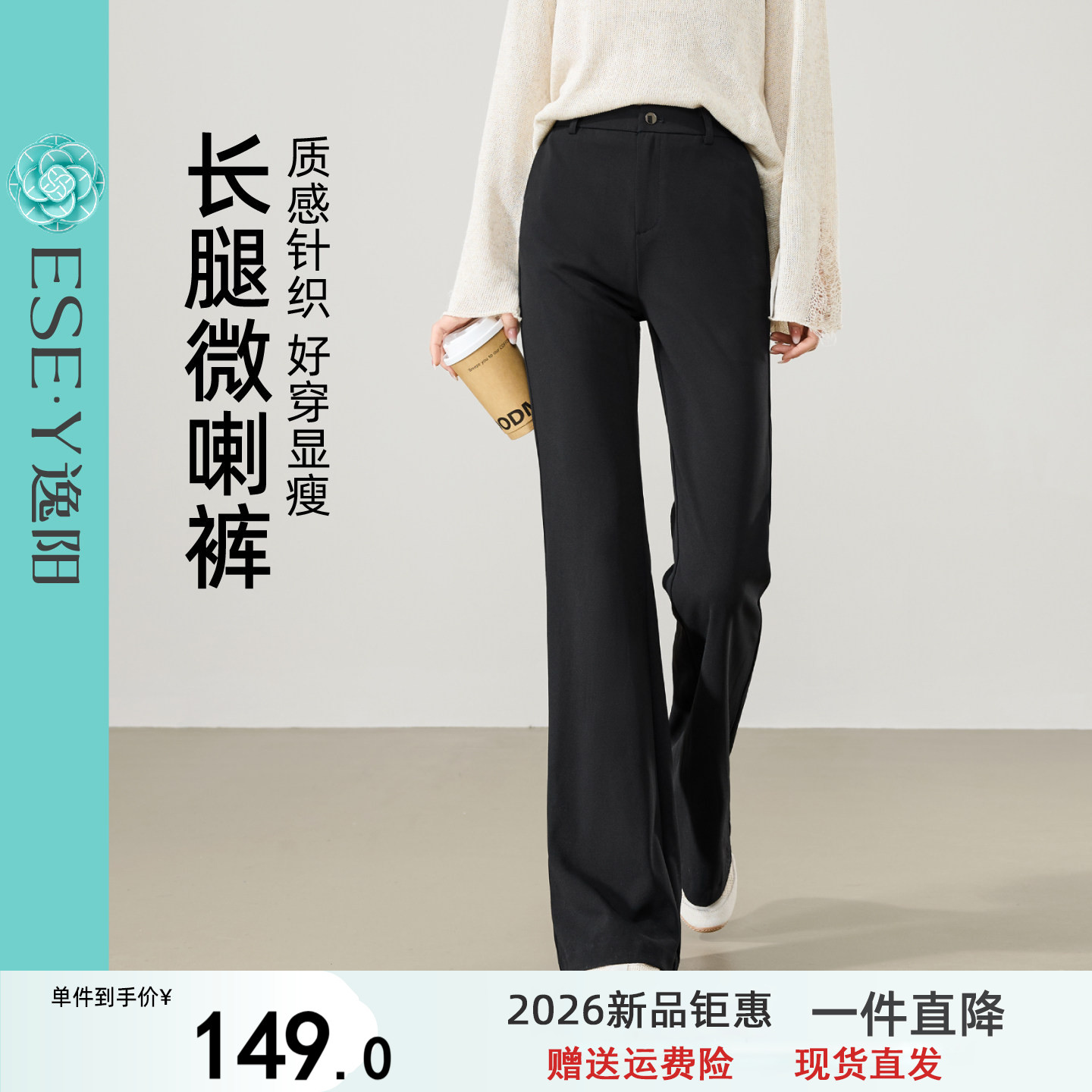【分裤长理想裤】逸阳微喇叭西装裤女2026春新款高腰显瘦垂感西裤