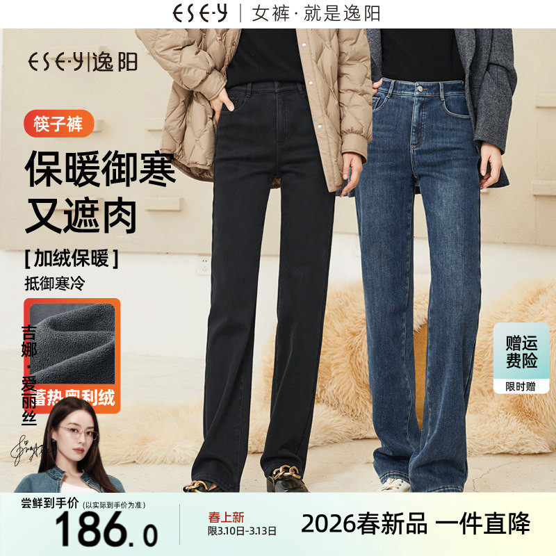 逸阳加绒加厚直筒牛仔裤女士冬季新款宽松加绒显瘦窄版阔腿长裤子