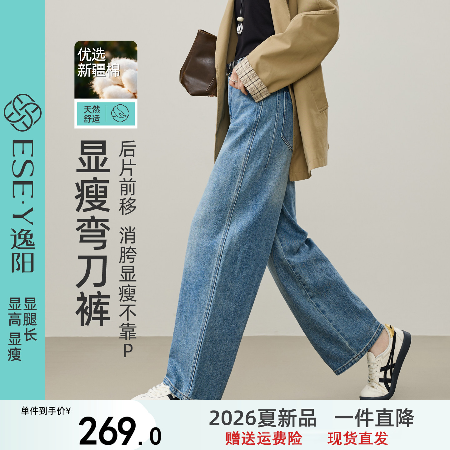 逸阳高腰弯刀牛仔裤子女2026秋季新款宽松显瘦遮肉蓝色哈伦阔腿裤