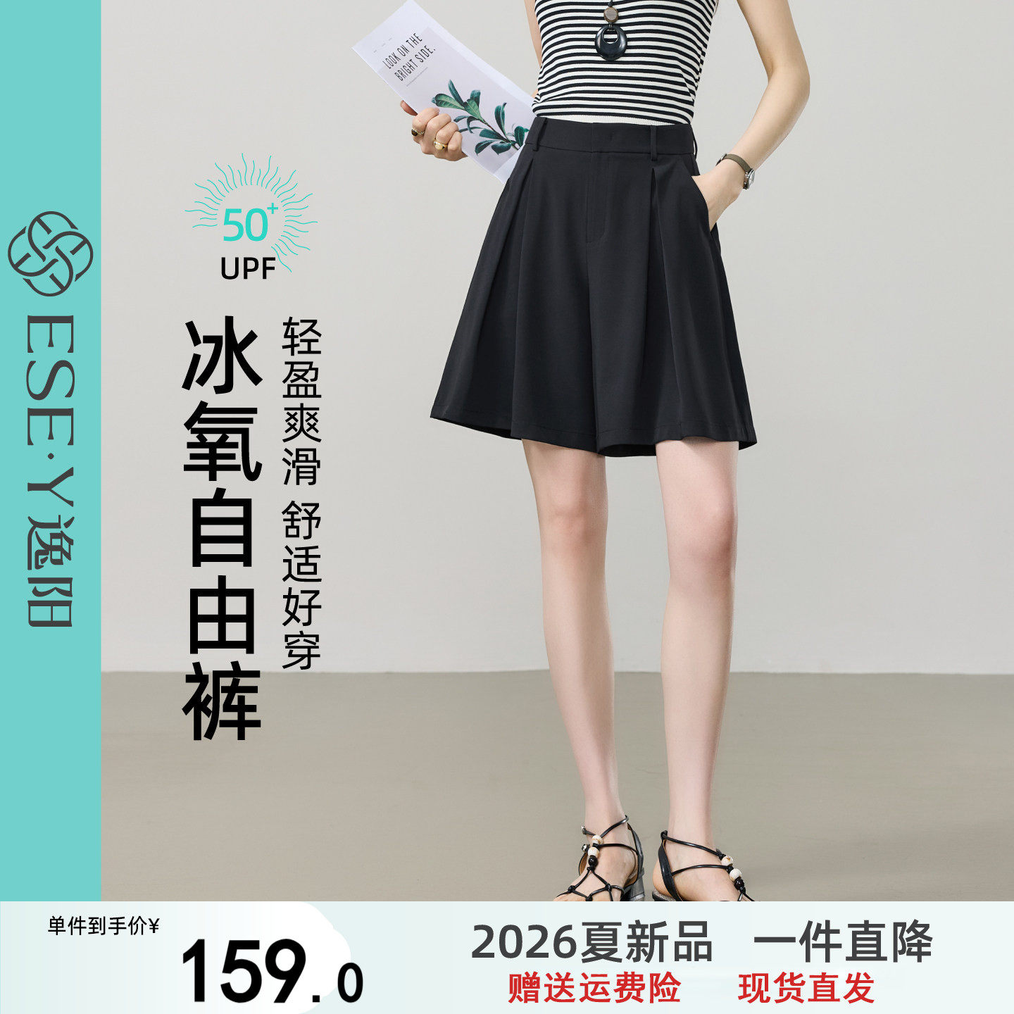 逸阳凉感短裤女外穿夏白色西装休闲垂感显瘦a字高腰黑色五分裙裤