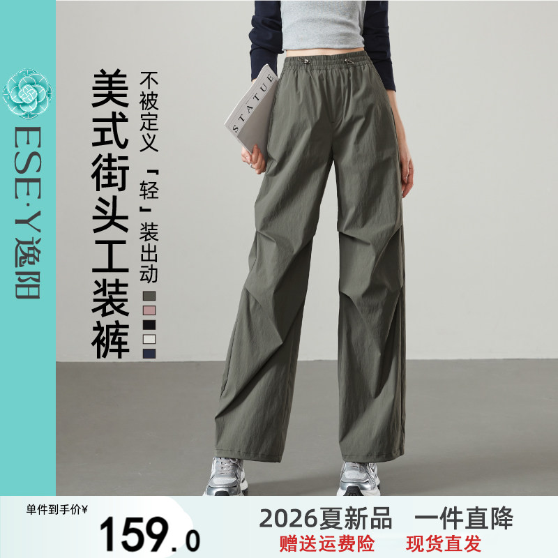 逸阳军绿色工装裤女2026年春季新款高腰宽松显瘦直筒运动休闲长裤