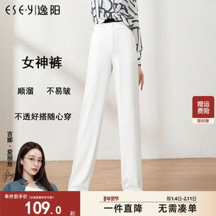 逸阳2025夏季薄款高腰白色拖地直筒裤女垂顺宽松显瘦阔腿防晒裤