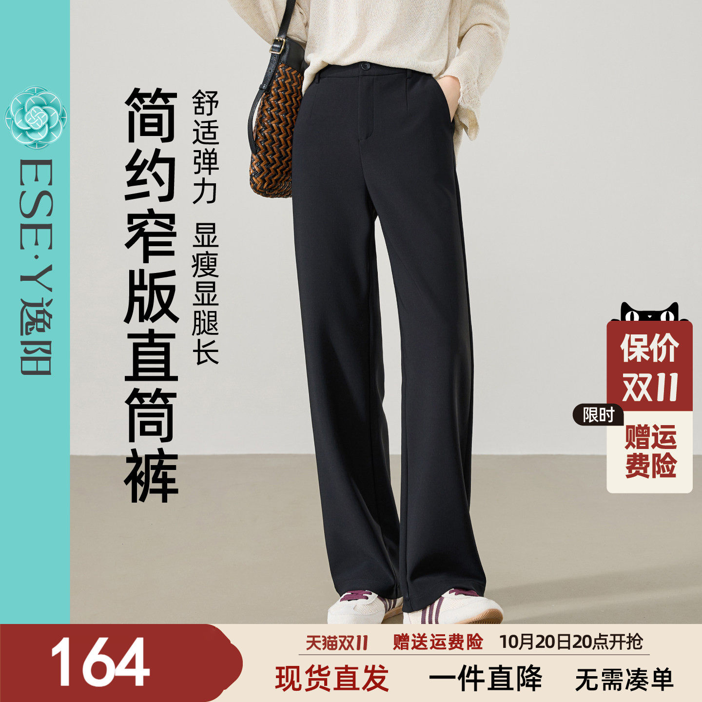 逸阳黑色窄版直筒西装裤女2026秋新款高腰显瘦垂顺通勤休闲阔腿裤