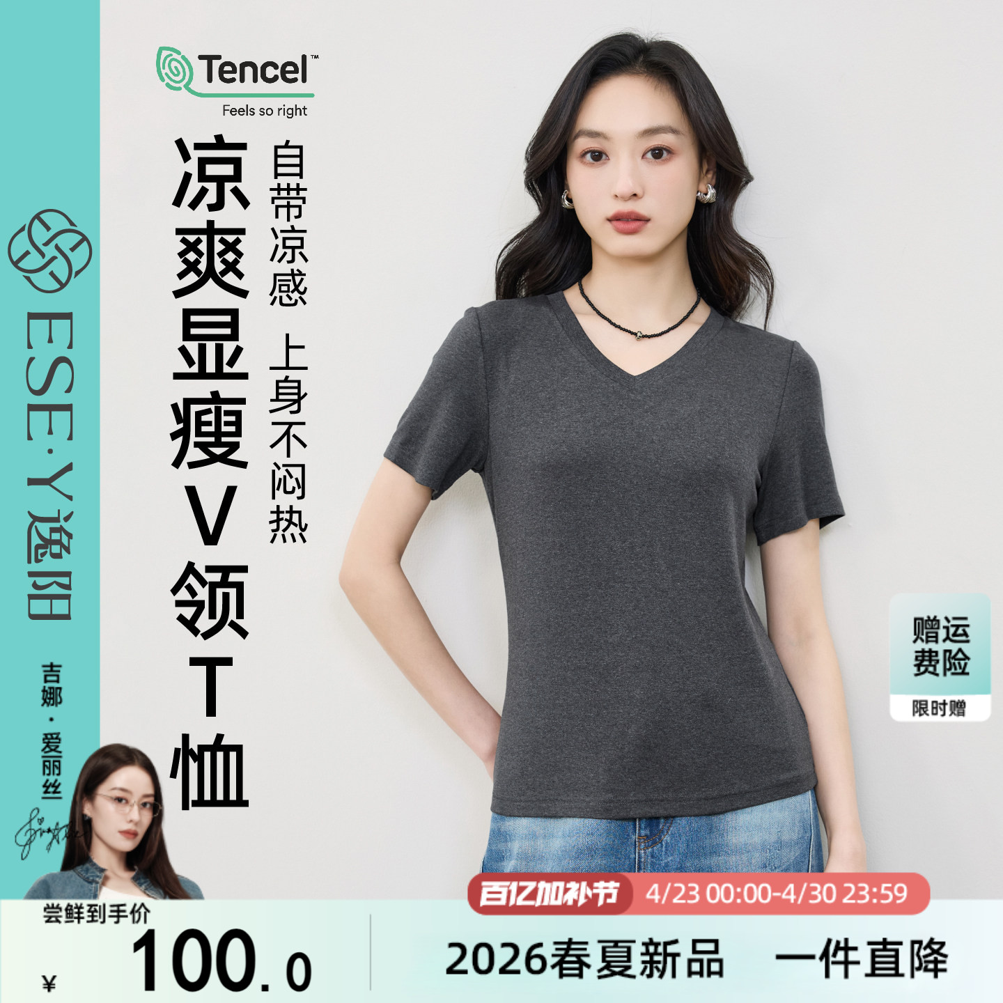 逸阳【裸感面膜T】2026年夏新款醋酸天丝短袖t恤女正肩显瘦薄上衣