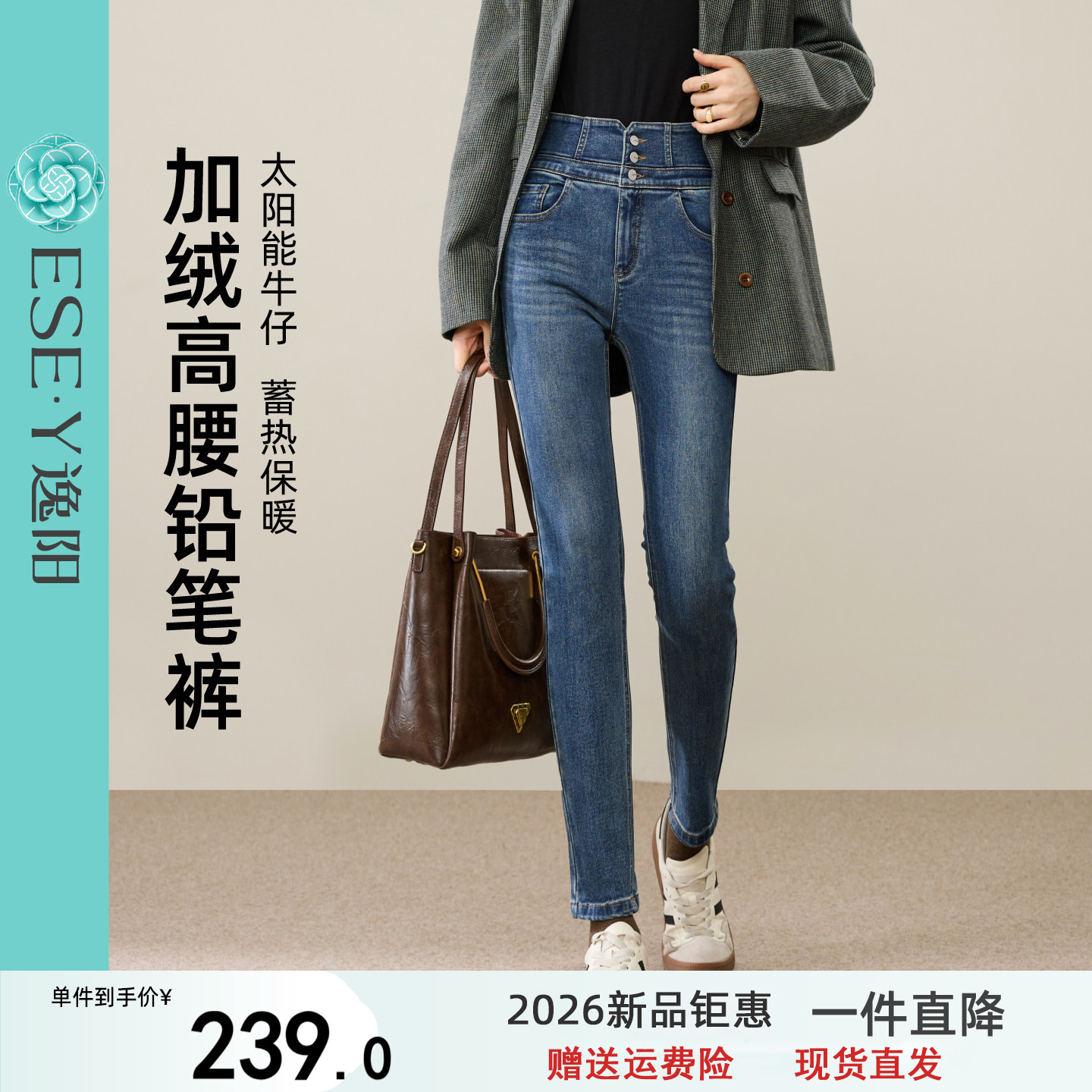 逸阳黑色铅笔牛仔裤2026冬新款加绒加厚不易褪色显瘦修身小脚裤