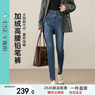 逸阳黑色铅笔牛仔裤2026冬新款加绒加厚不易褪色显瘦修身小脚裤