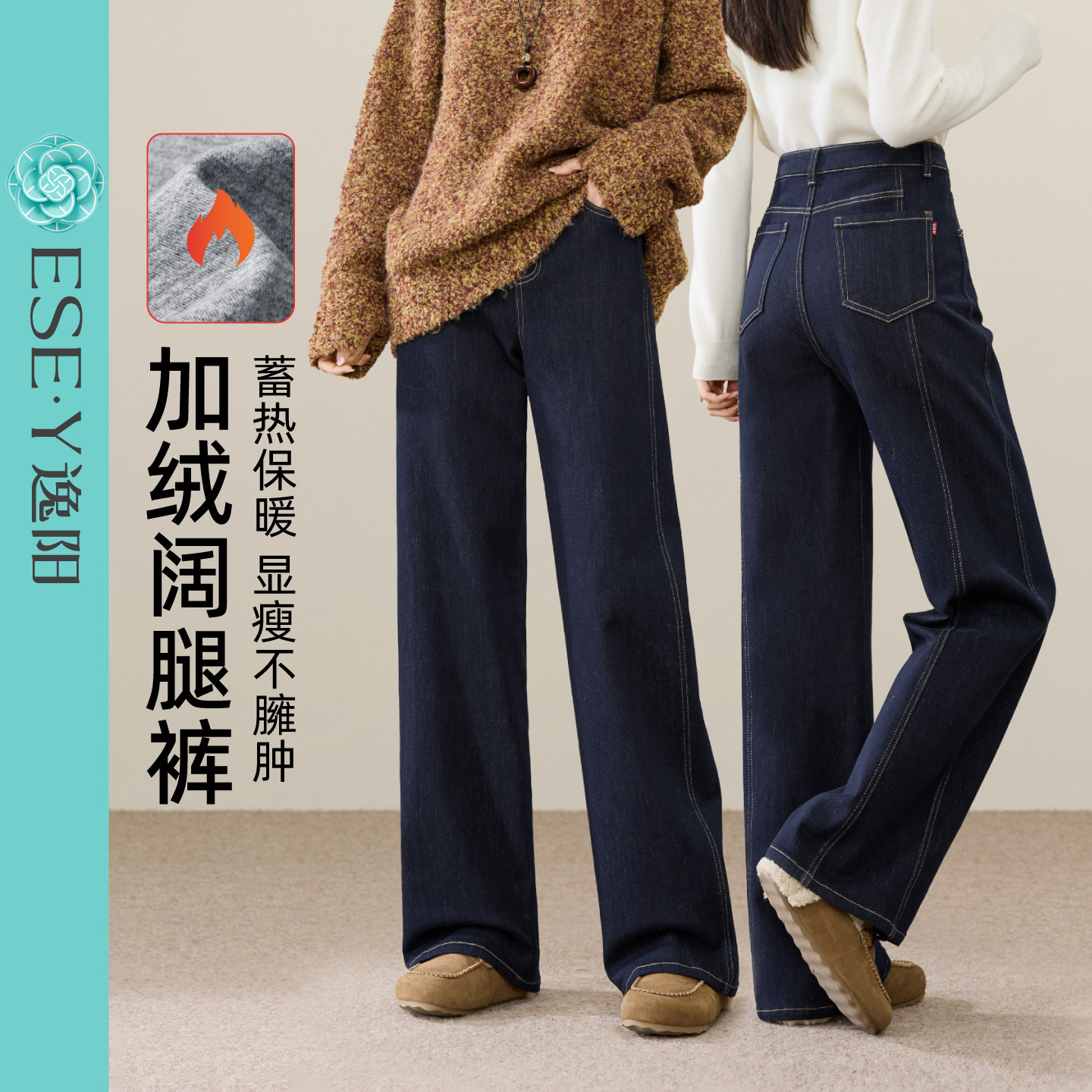 逸阳加绒加厚分割显瘦直筒牛仔裤女深蓝冬季新款不易掉色阔腿裤子