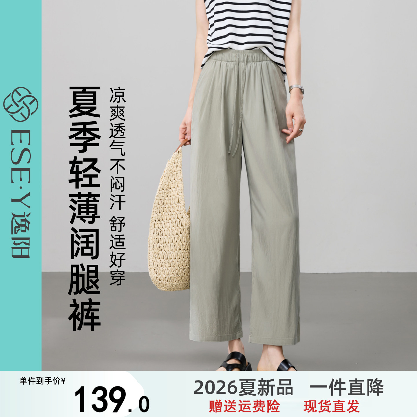 逸阳灰绿清凉九分直筒裤子女2026夏薄款宽松显瘦休闲遛弯裤小个子