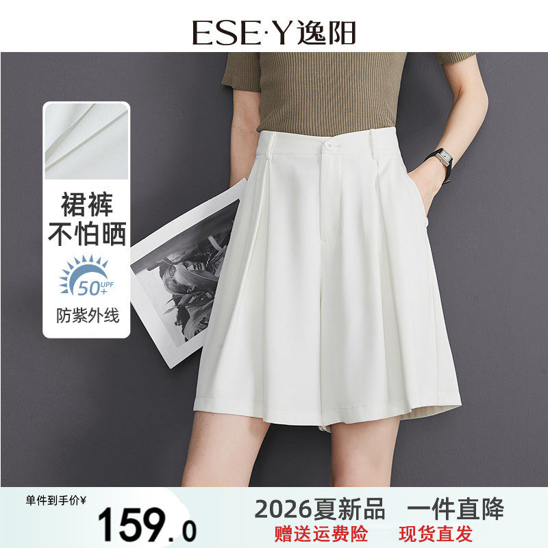逸阳凉感四分白色短裤女夏季新款裤子休闲垂感高腰A字黑色五分裤