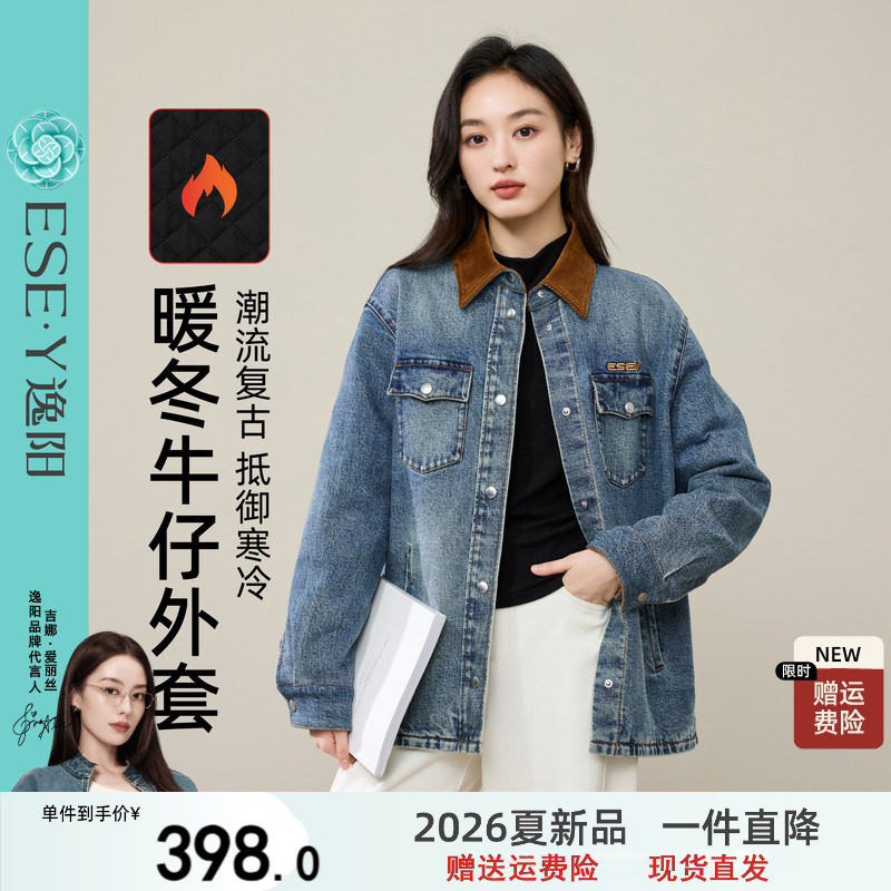 逸阳美拉德牛仔衬衫女2025秋冬新款通勤修身棉弹翻领撞色外套长袖