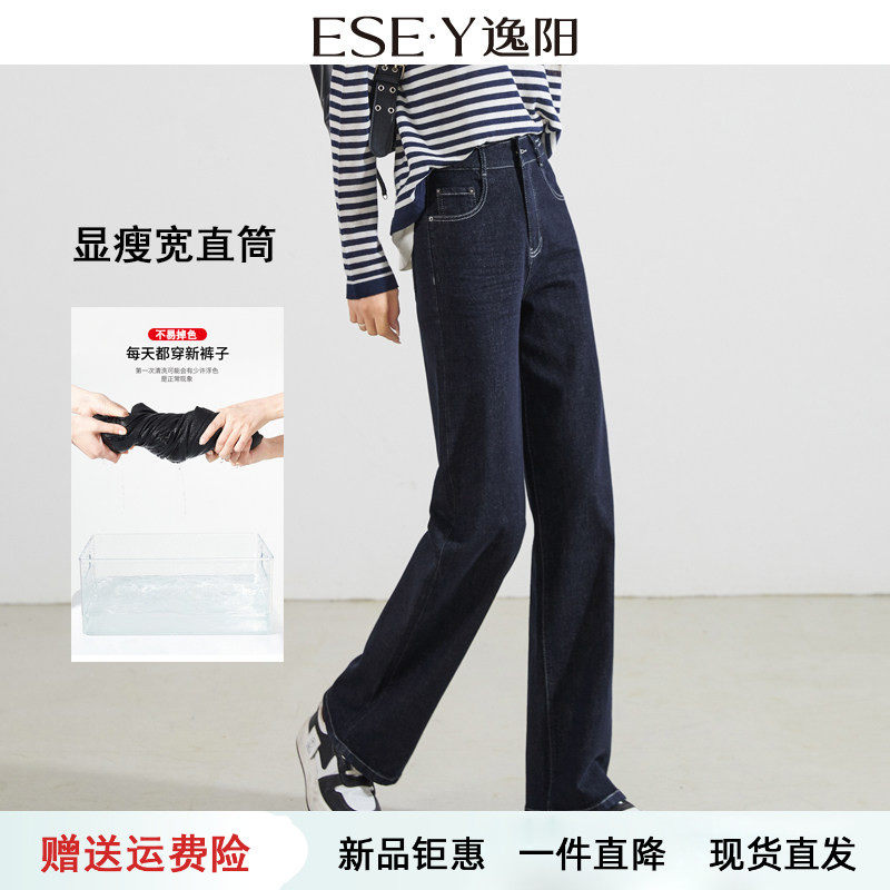 逸阳高腰窄版阔腿牛仔裤女丹宁不掉色2026春秋新款宽松显瘦直筒裤