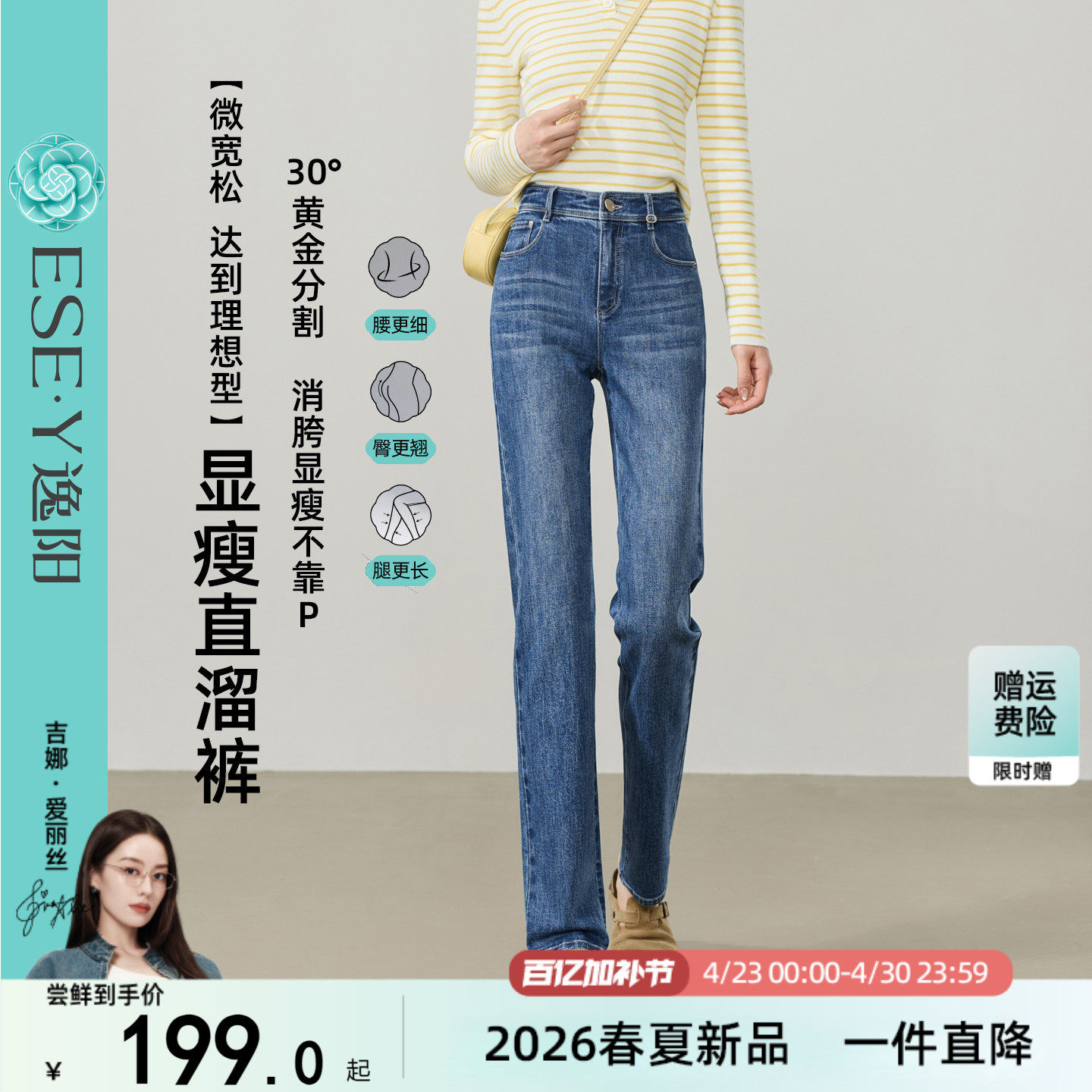 逸阳复古高腰长直筒牛仔裤子女2026春季新款显瘦弹力大码烟管长裤