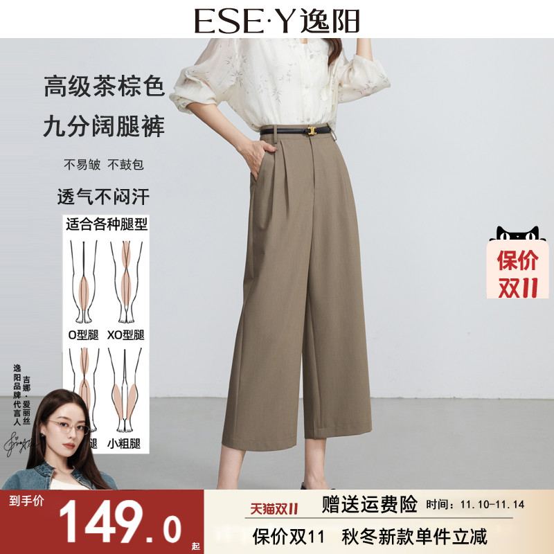 逸阳高腰茶棕九分阔腿裤女薄2025夏新款宽松显瘦垂感黑八分直筒裤