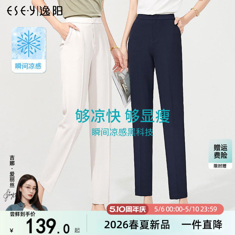 逸阳2026夏新薄款凉感高腰八分直筒裤女九分宽松显瘦垂顺藏蓝西裤