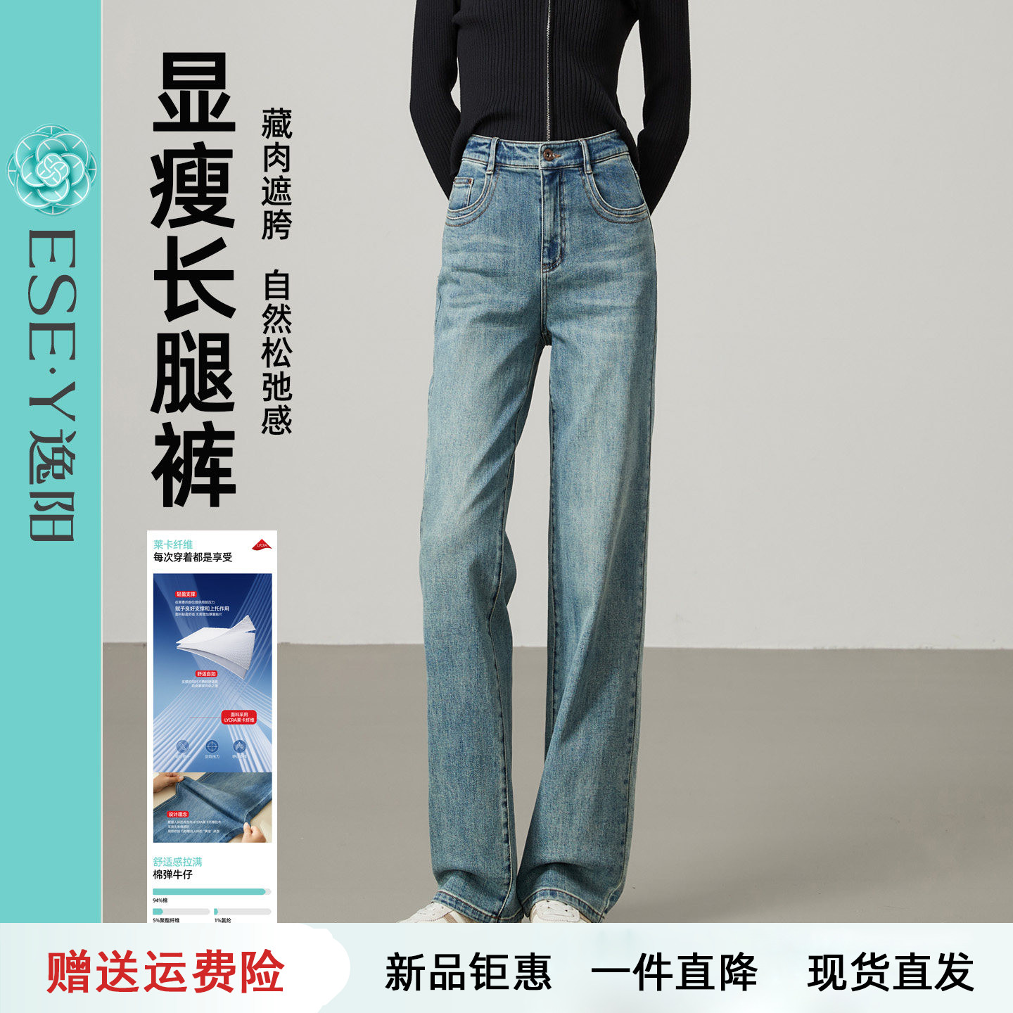 逸阳2026秋季新款高腰直筒牛仔裤女宽松显瘦显高遮肉窄版阔腿长裤