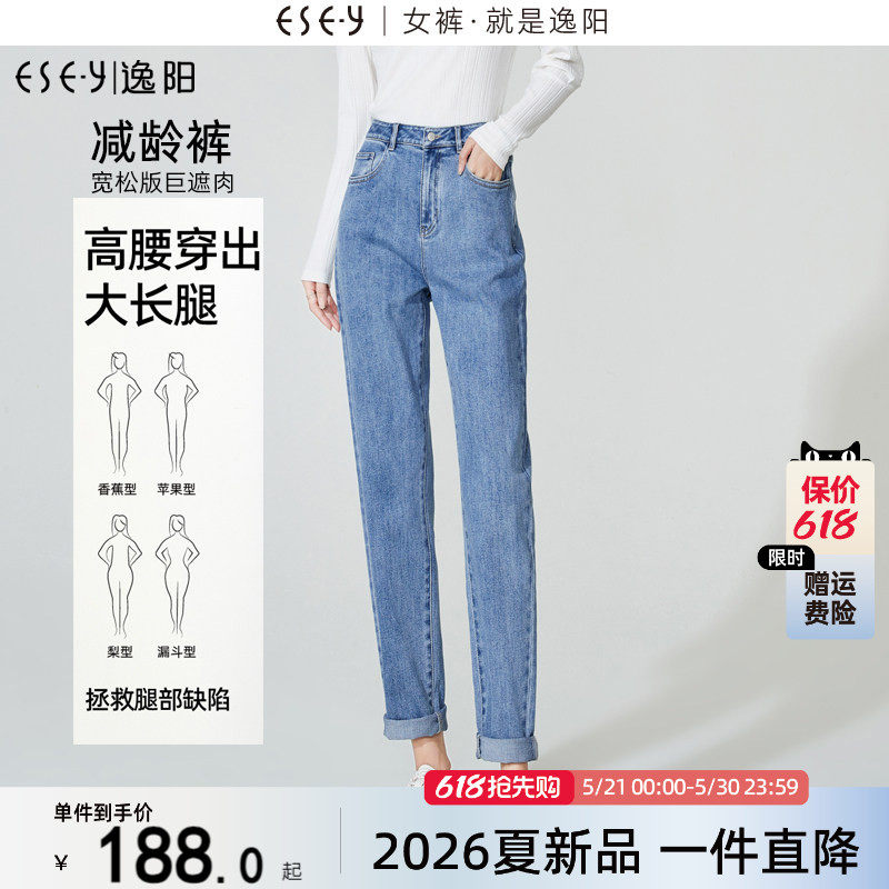 逸阳高腰浅色牛仔裤子女九分老爹裤2026春新款宽松显瘦遮肉哈伦裤