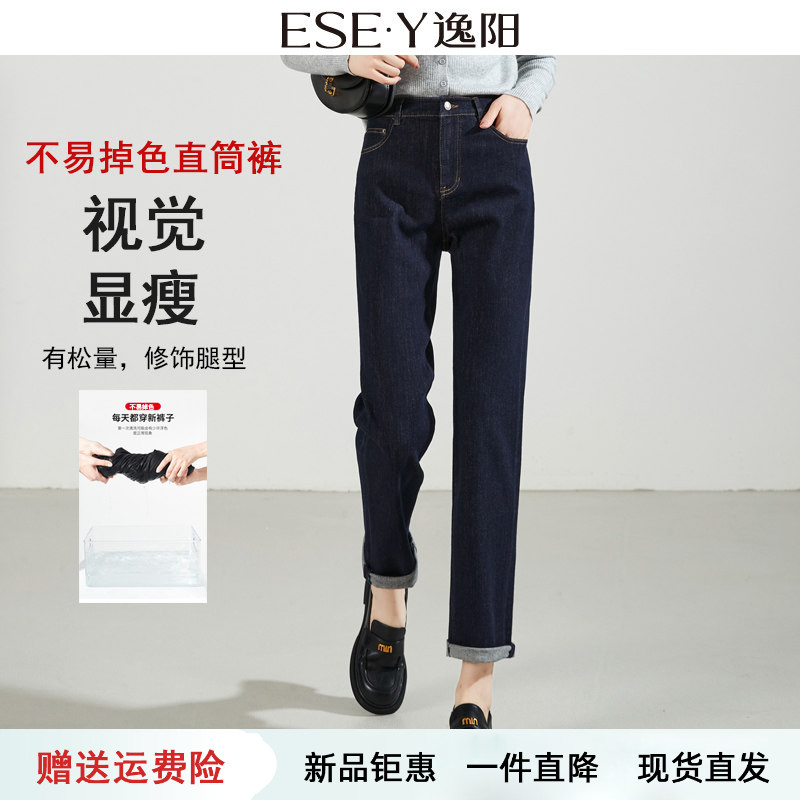 逸阳高腰深蓝不掉色牛仔直筒裤女九分2026春秋新款宽松显瘦烟管裤