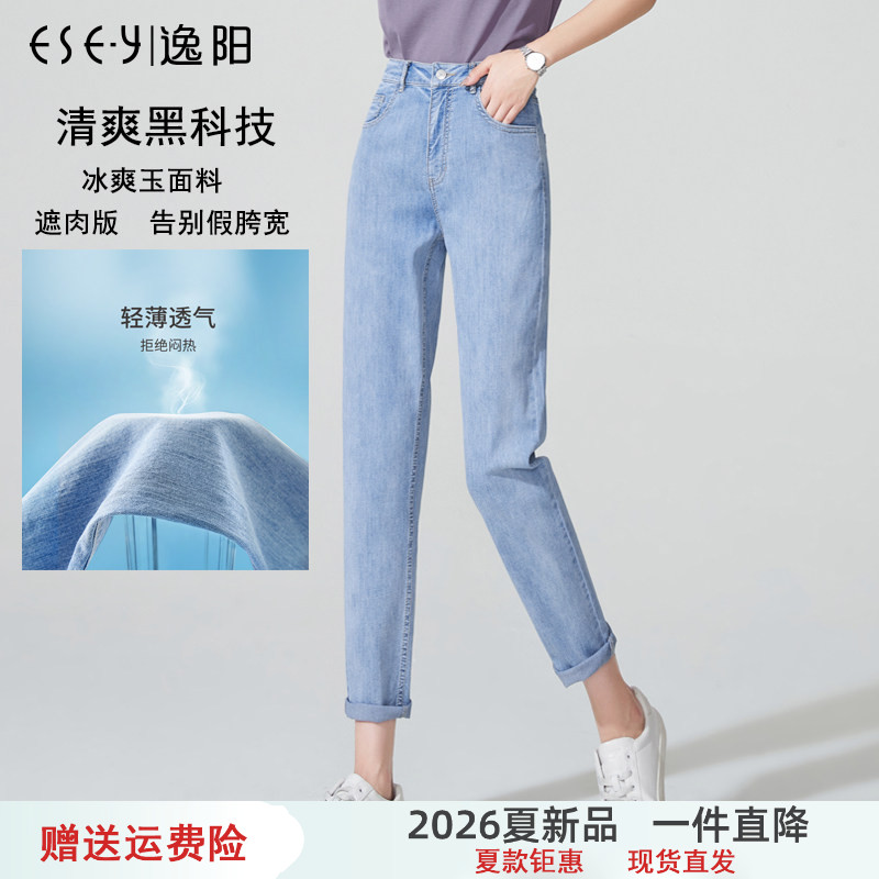 逸阳九分哈伦浅色冰爽玉