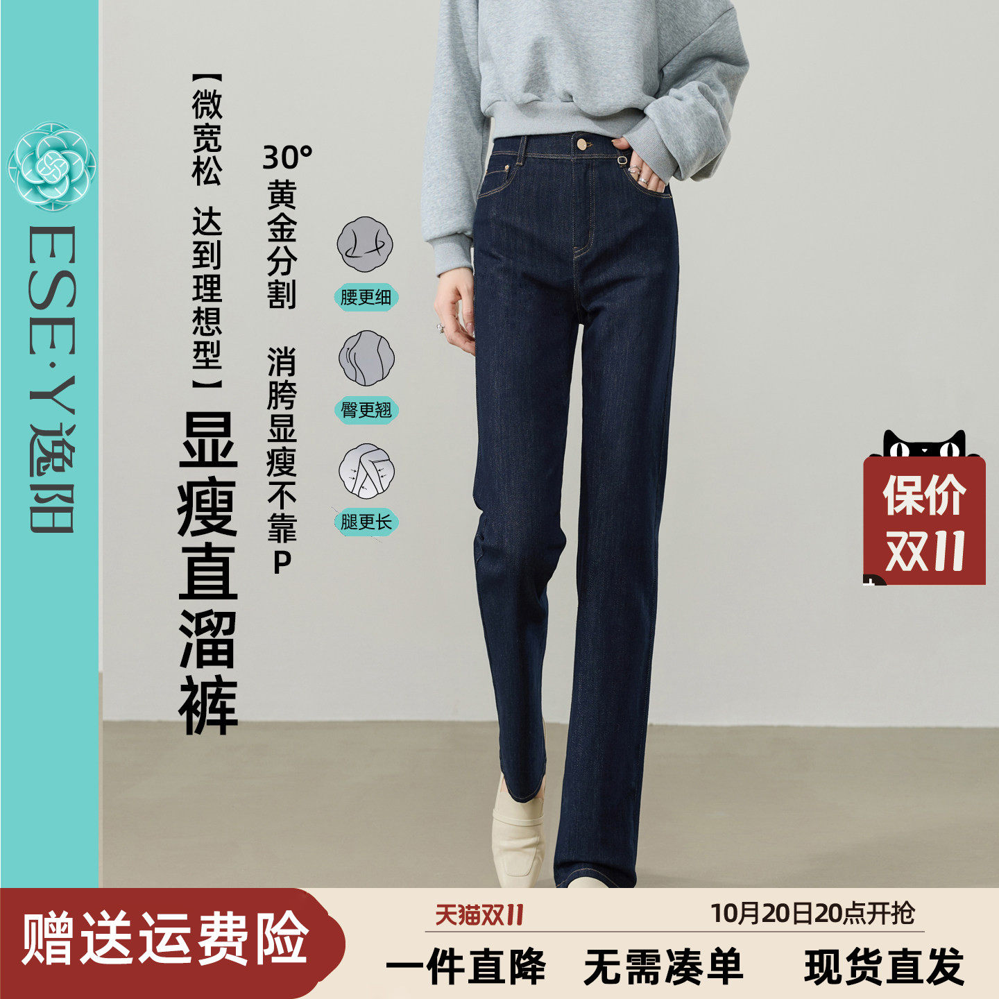 逸阳高腰不易掉色深蓝直筒牛仔裤子女2026秋新款宽松显瘦烟管长裤