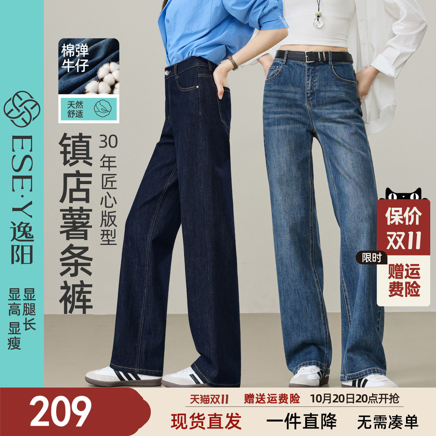 逸阳镇店薯条裤窄版直筒牛仔裤子女2026秋新款不易掉色丹宁阔腿裤