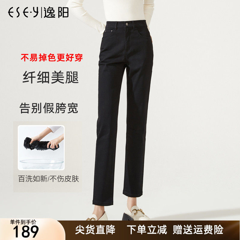 逸阳高腰不掉色直筒牛仔裤女九分黑色2023秋季新款宽松显瘦烟管裤使用感如何?
