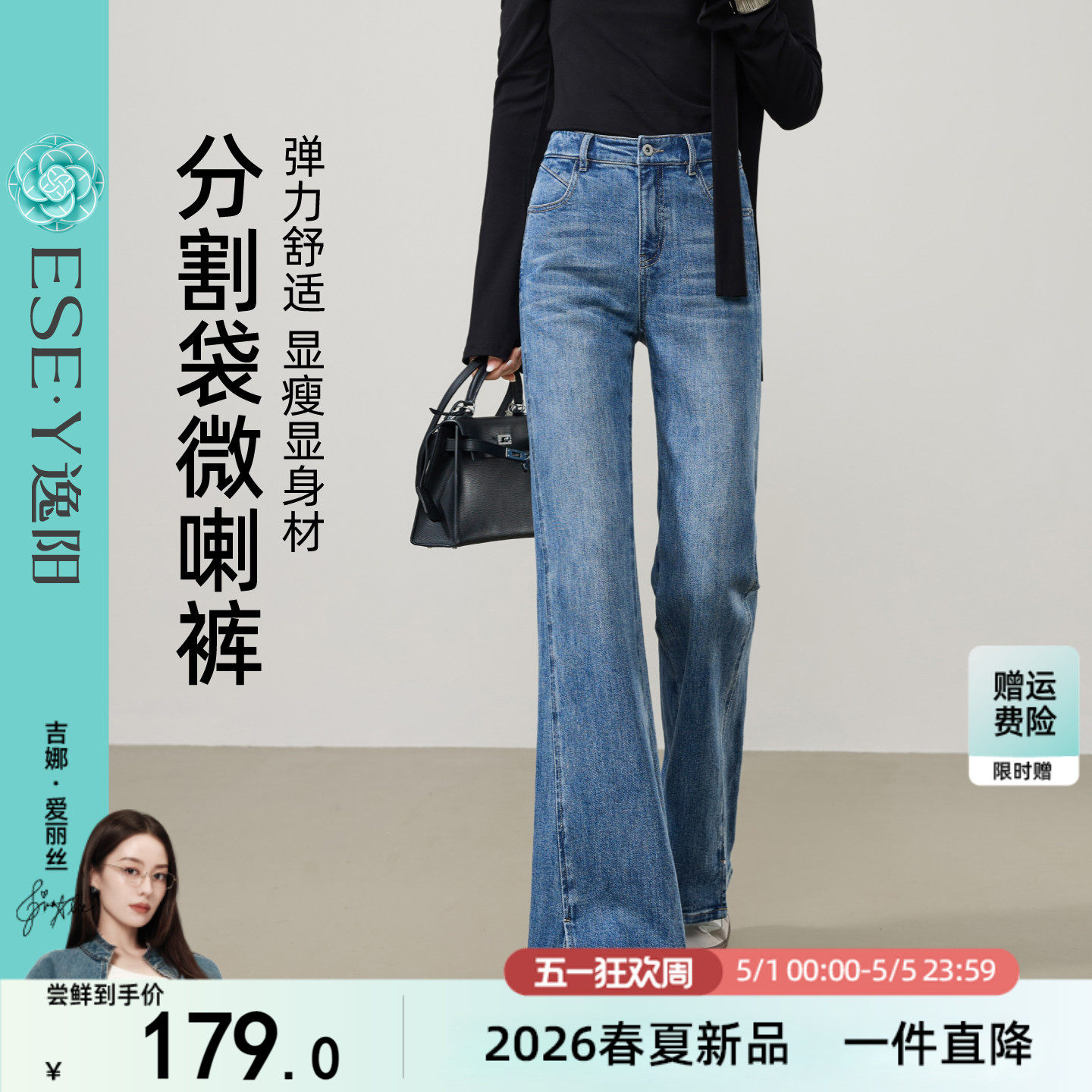 逸阳高腰开叉微喇牛仔裤子女2026春季新款修身显瘦弹力复古喇叭裤