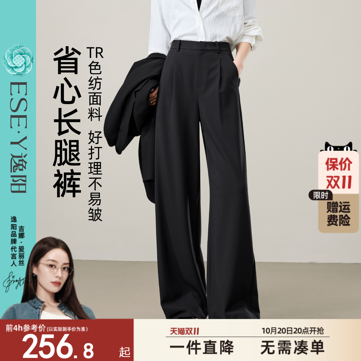 逸阳长腿西装阔腿女2025秋新款高腰黑色通勤职业宽松休闲直筒裤子