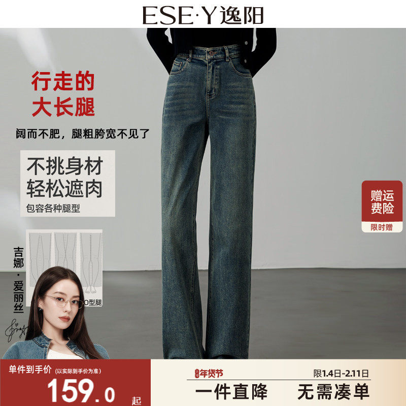 逸阳高腰直筒牛仔裤女拖地2025秋季新款宽松显瘦显高窄版阔腿长裤