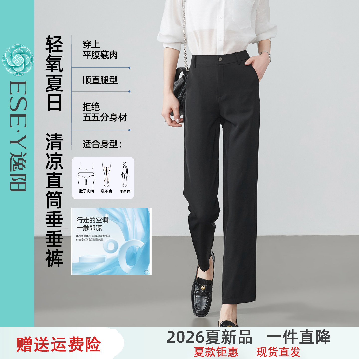 逸阳高腰垂感九分小直筒裤子女冰丝黑色2026夏薄款宽松显瘦烟管裤