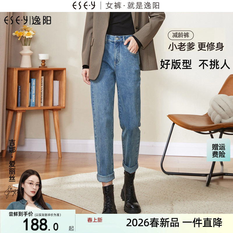 逸阳2026春秋新款高腰哈伦牛仔裤女九分小个子直筒宽松显瘦老爹裤