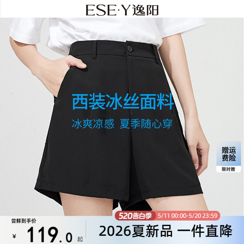 逸阳高腰短裤女直筒2026夏季新款宽松显瘦黑色冰凉垂顺西装三分裤