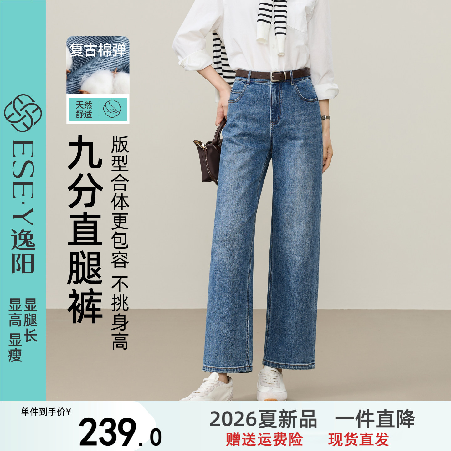 逸阳九分直筒牛仔裤子女小个子2026秋季新款深蓝色宽松显瘦阔腿裤