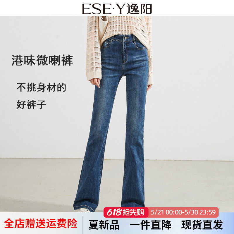 逸阳高腰港风微喇牛仔裤女2026春新款宽松显瘦弹力显高复古喇叭裤