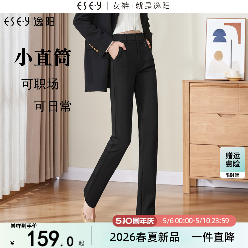逸阳高腰黑色直筒西装裤女2026春秋新款宽松显瘦职业大码休闲长裤