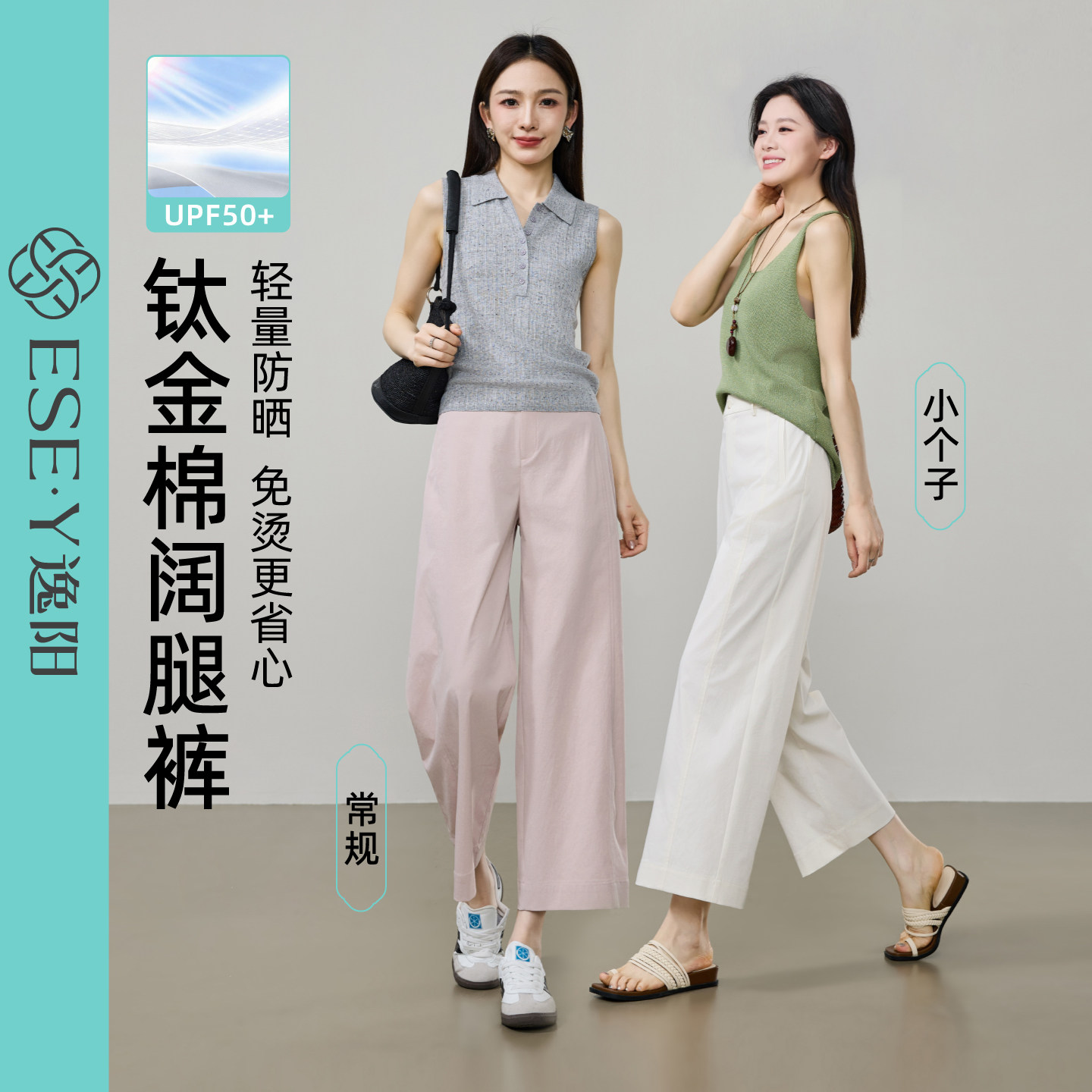 逸阳钛金棉夏薄款防晒九分直筒裤子女2026耐皱显瘦白色阔腿休闲裤
