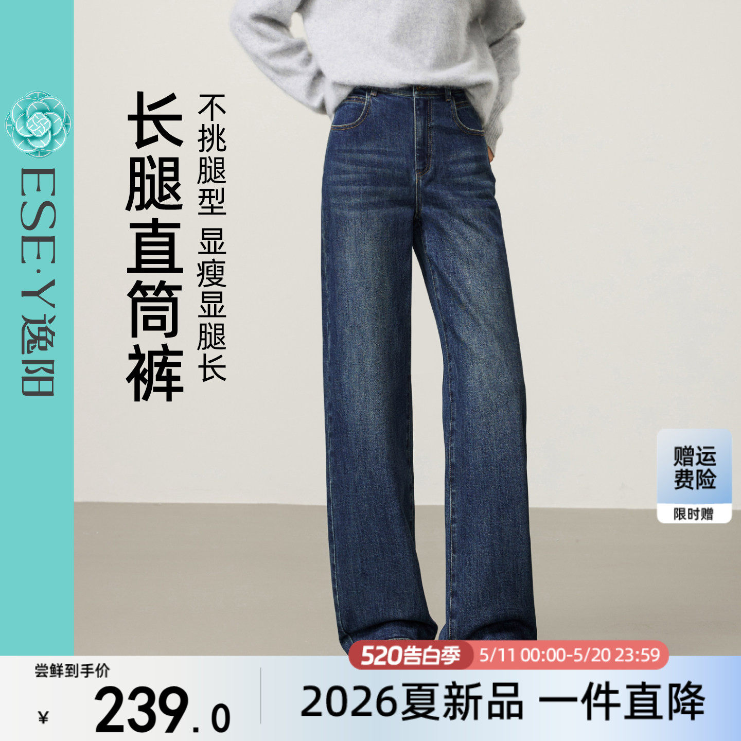 逸阳深蓝色长直筒牛仔裤女2026春秋季新款宽松显瘦窄版阔腿裤子