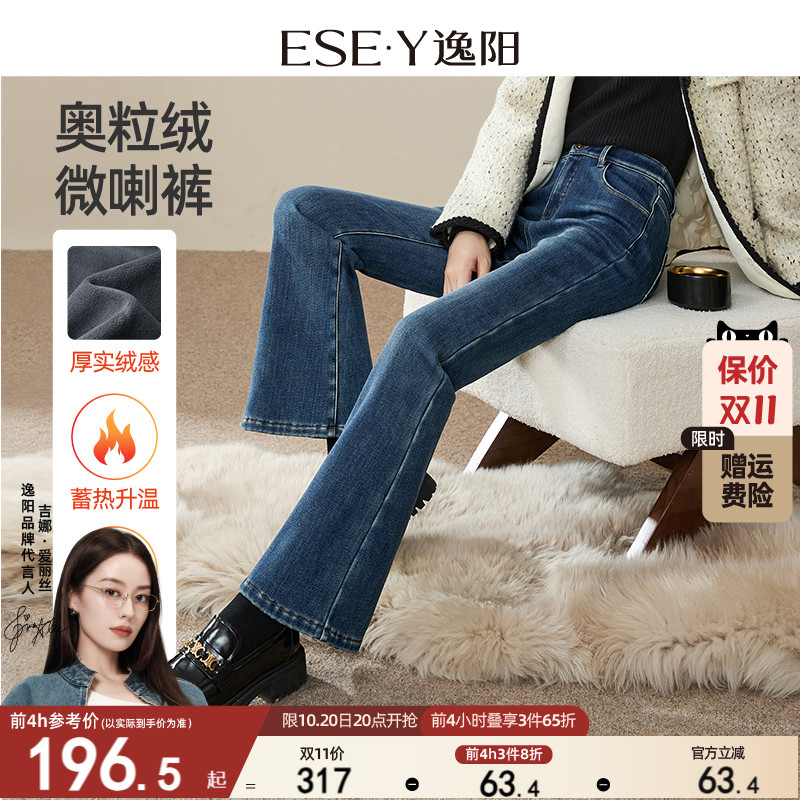 逸阳加厚绒喇叭牛仔裤女2025冬季新款修身弹力显瘦显高微喇长裤子