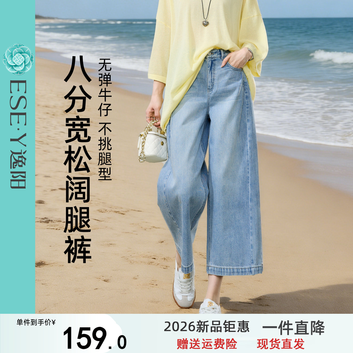 逸阳八分高腰阔腿牛仔裤子女薄款2026夏季新款宽松九分显瘦直筒裤