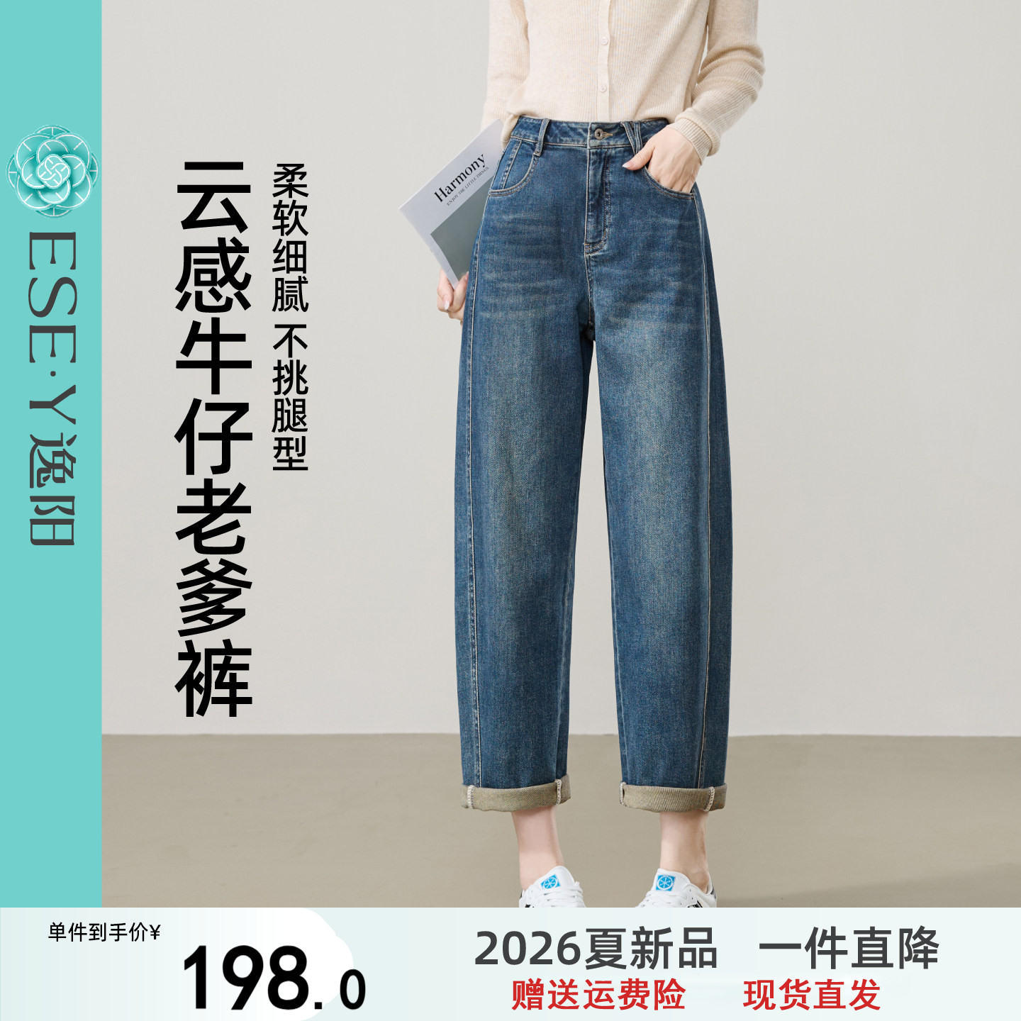 【梨形优选】逸阳高腰老爹牛仔裤子女26春新款宽松显瘦九分香蕉裤
