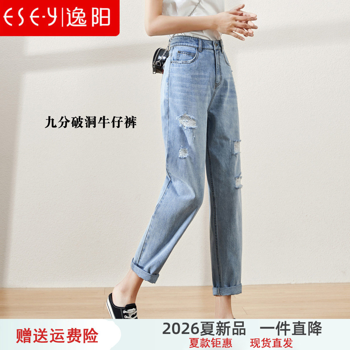 逸阳早秋新款哈伦宽松显瘦牛仔裤