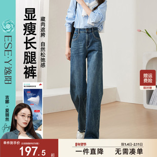 逸阳高腰直筒牛仔裤女2025秋季新款宽松显瘦显高拖地窄版阔腿长裤