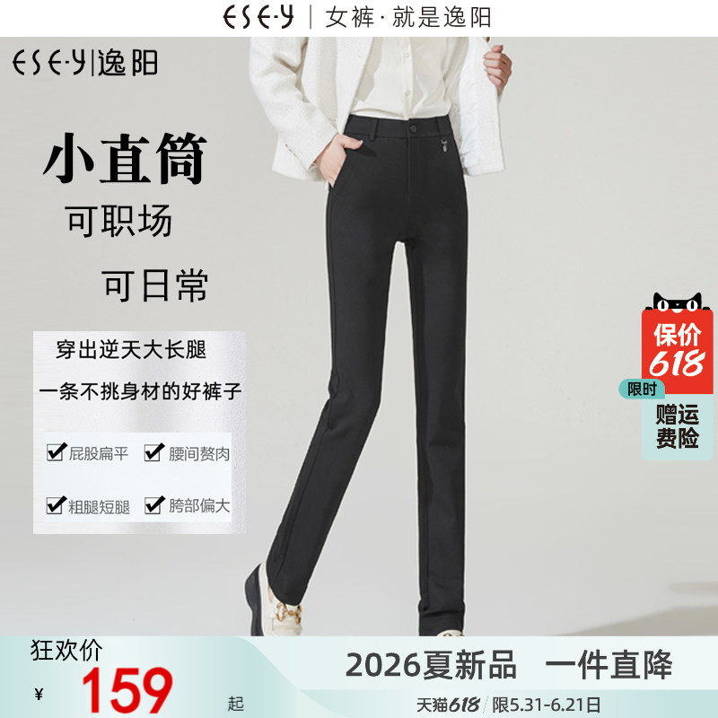 逸阳春秋直筒裤女直筒
