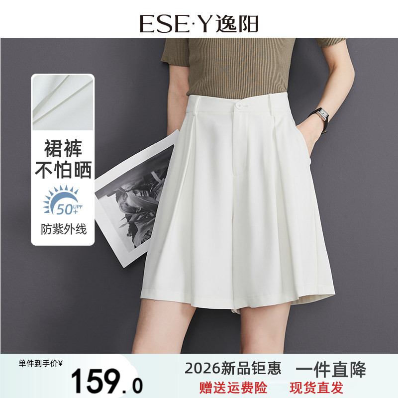 逸阳凉感四分白色短裤女夏季新款裤子休闲垂感高腰A字黑色五分裤