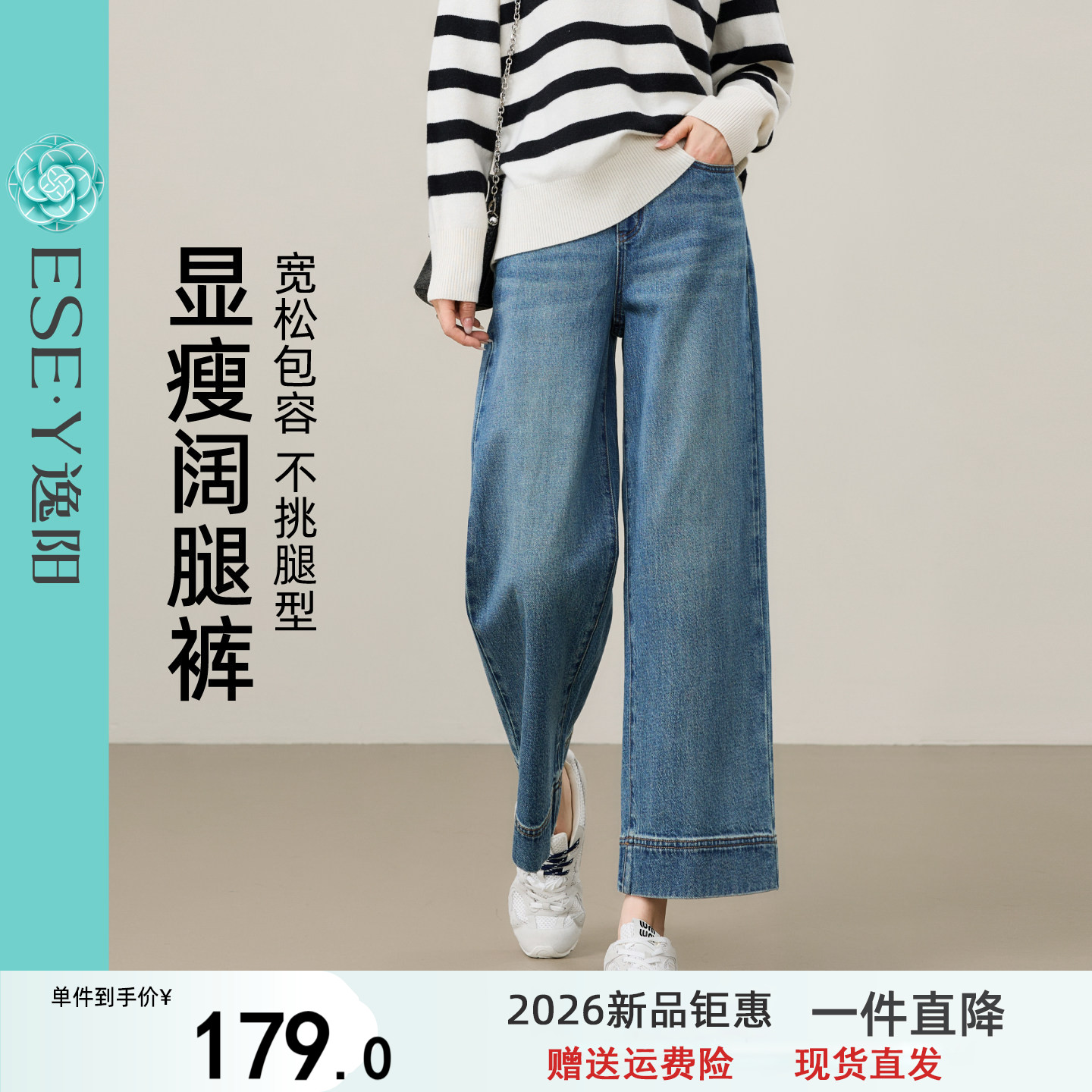 逸阳灰白宽边九分直筒牛仔裤女2026秋季新款弹力显瘦显高阔腿裤子