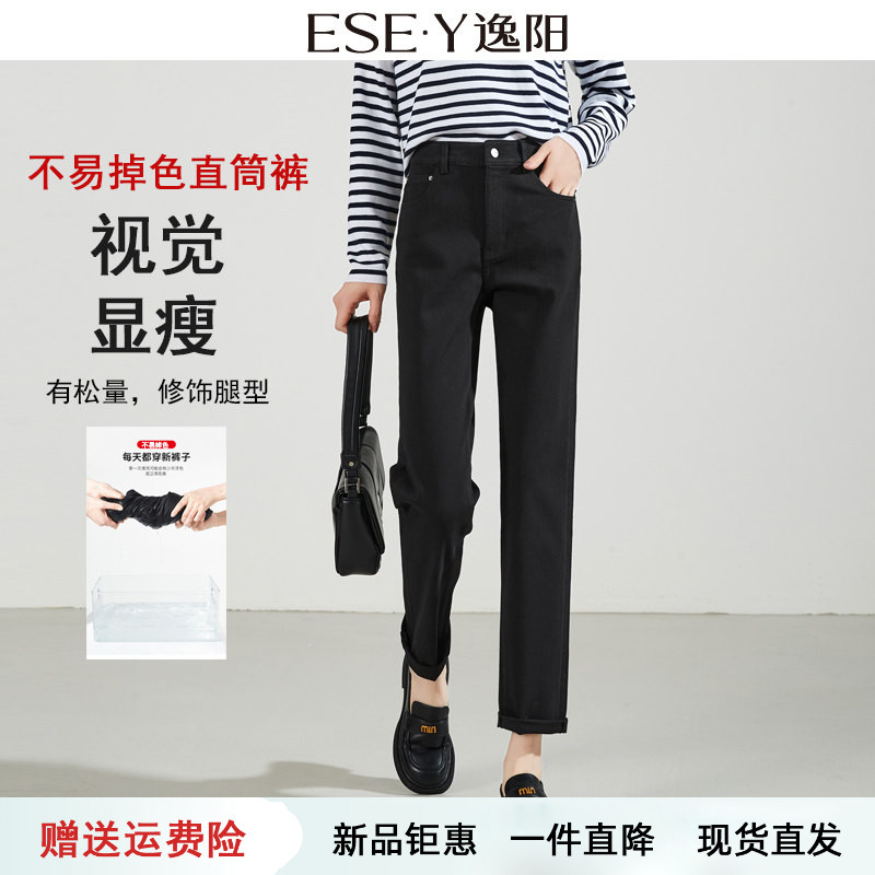 逸阳高腰黑色直筒牛仔裤女九分不掉色2026秋季新款宽松显瘦烟管裤
