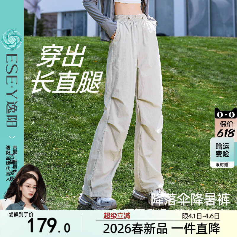 逸阳速干凉感工装裤女2026夏新款防晒白色防透薄款两穿伞兵休闲裤