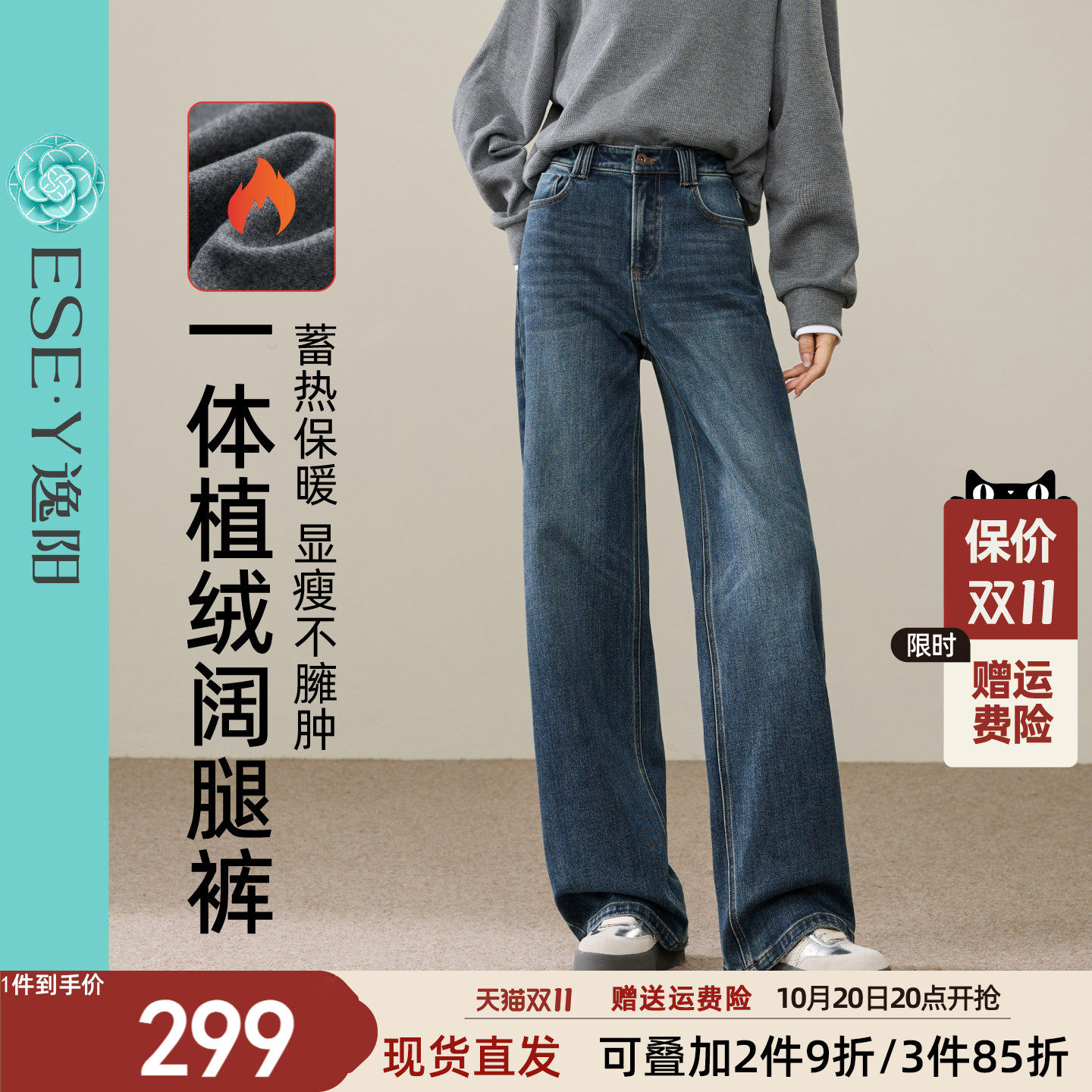 逸阳高腰加绒深蓝直筒牛仔裤女2026冬加厚弹力不易褪色遮肉阔腿裤