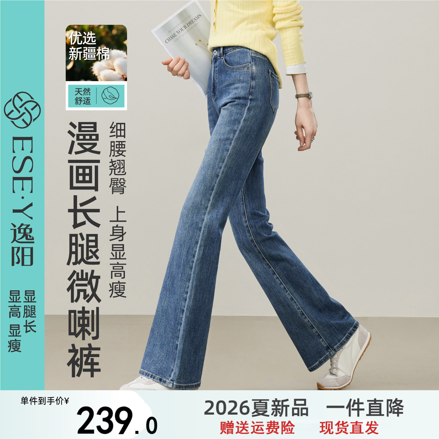 逸阳微喇牛仔裤子女2026新款秋季高腰弹力流行修身显瘦港风喇叭裤