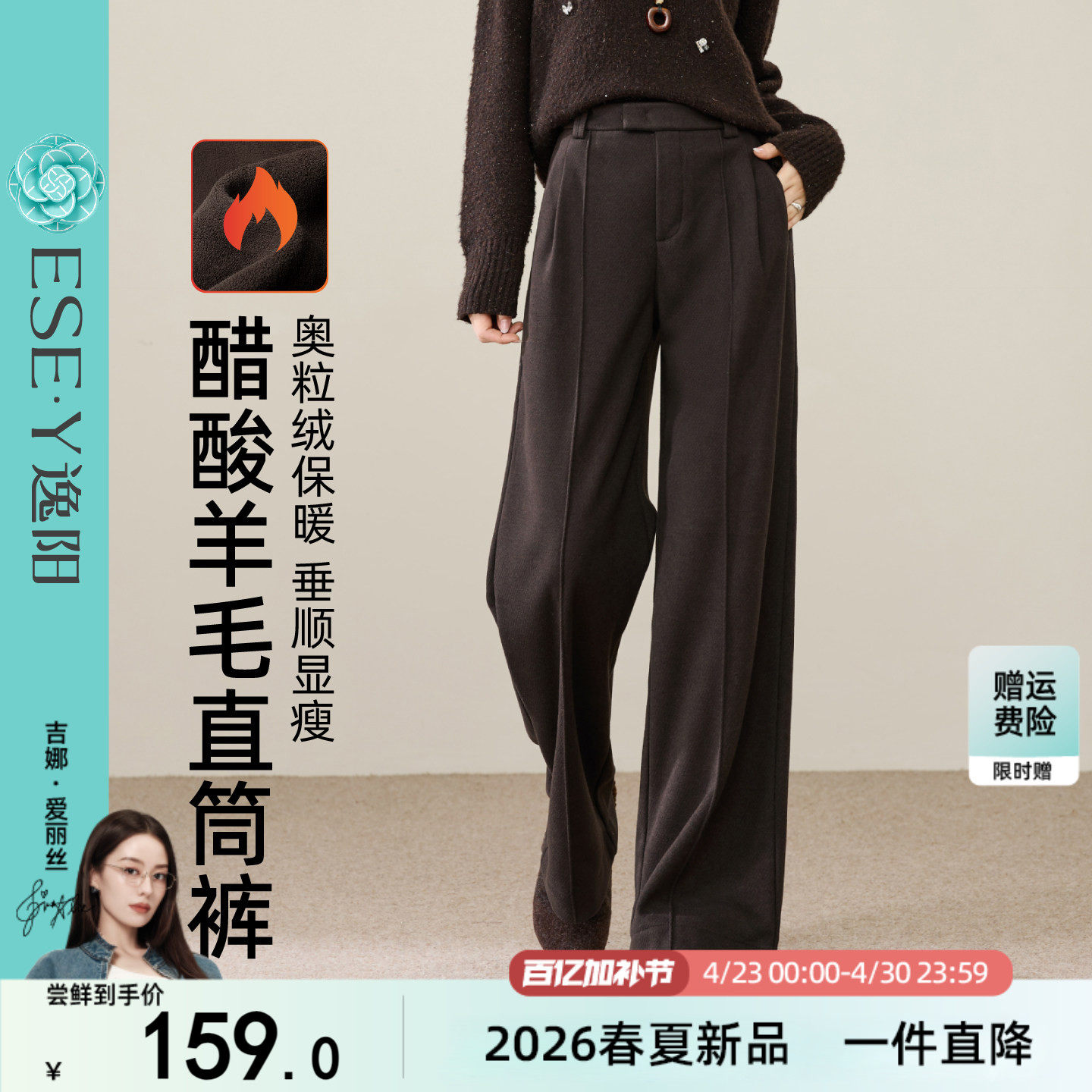 逸阳醋酸羊毛窄版白色西装直筒裤女冬加绒加厚高腰通勤毛呢阔腿裤